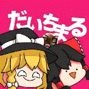 だいちまる